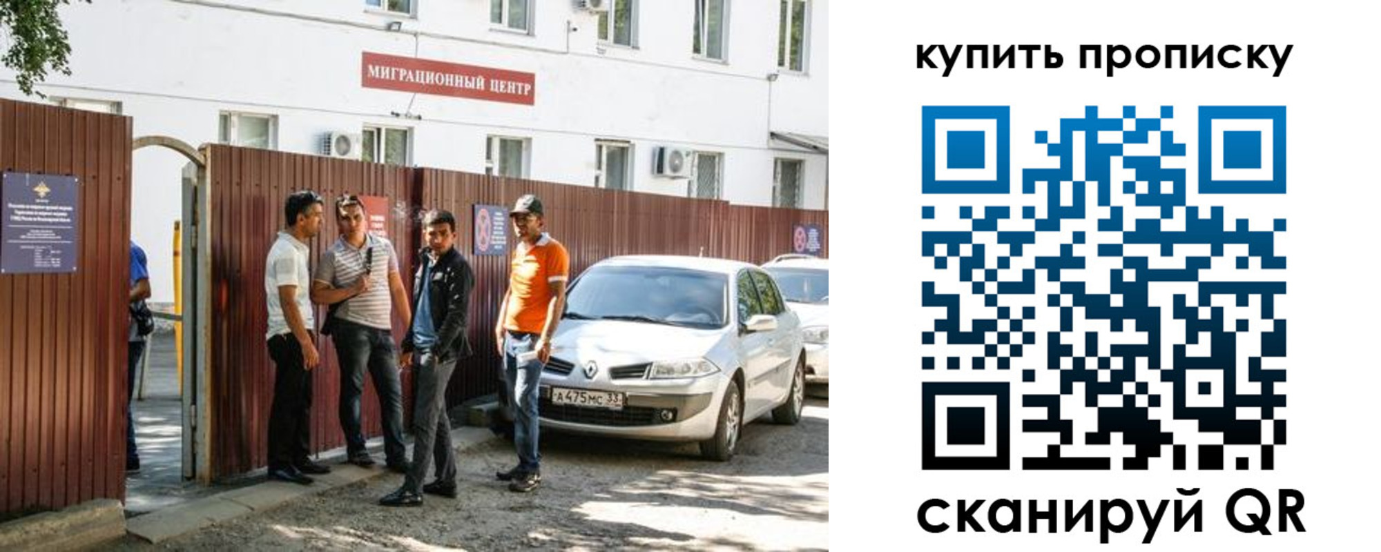 временная регистрация купить в Шилке