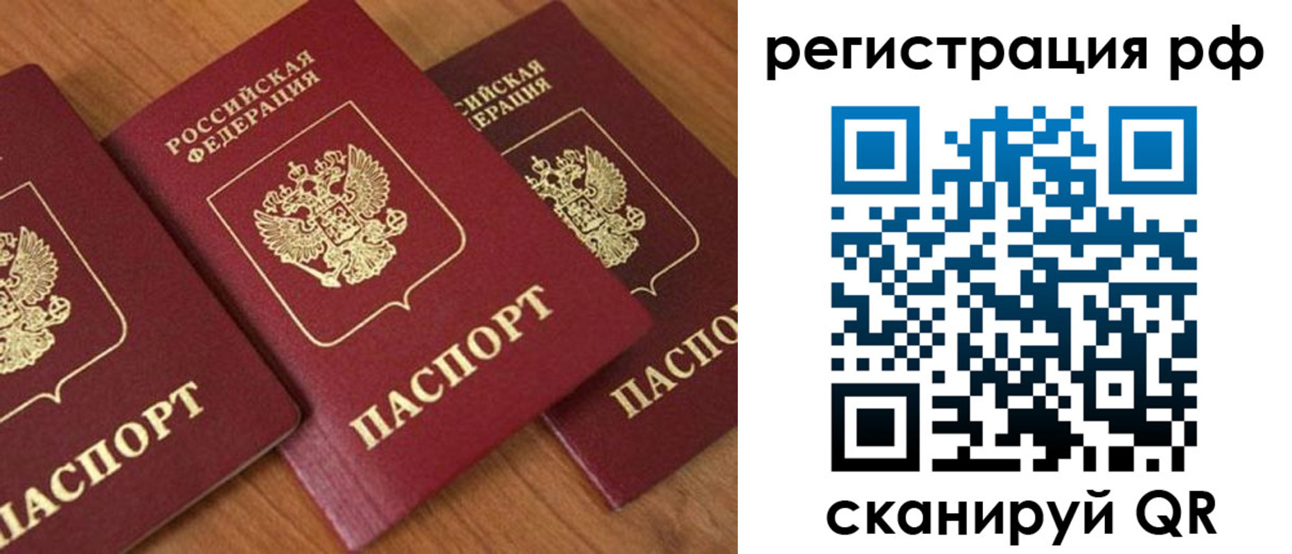 временная регистрация в Шилке