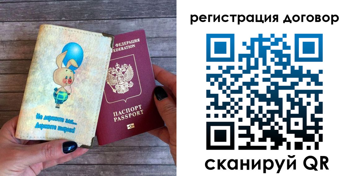 прописка поиск в Шилке