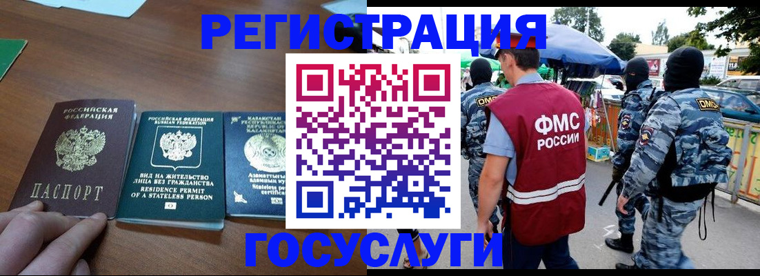 временная регистрация 2025 в Шилке