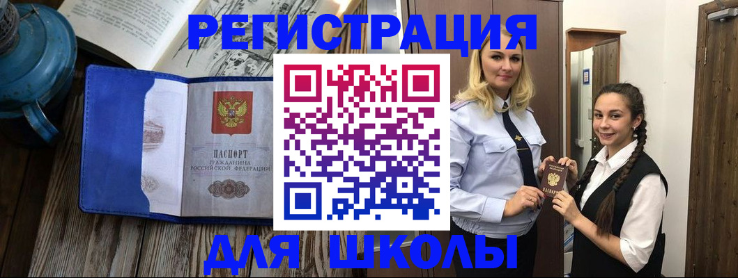 прописка паспорт в Шилке