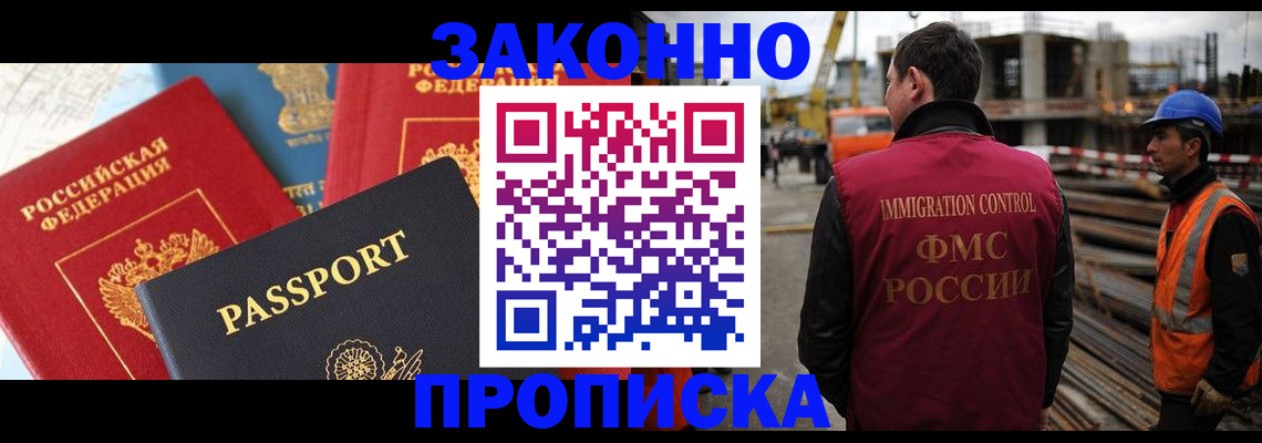 временная регистрация поиск в Шилке