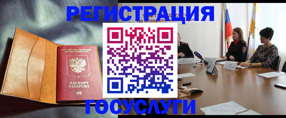 временная регистрация поиск в Шилке