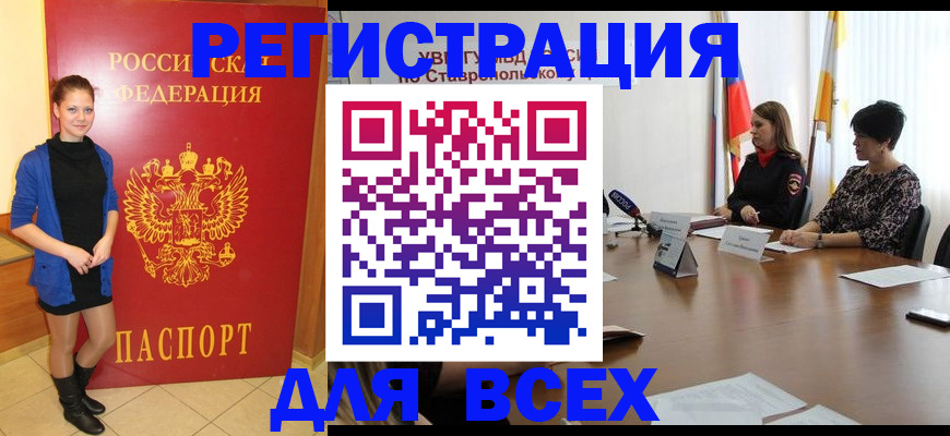 временная регистрация недорого в Шилке