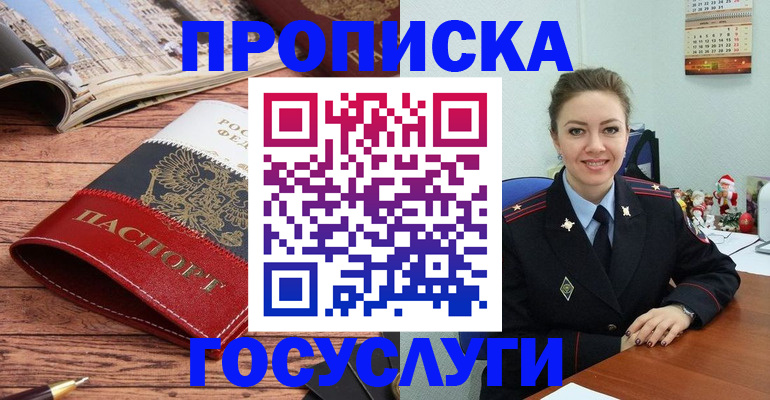 временная регистрация в квартире в Шилке