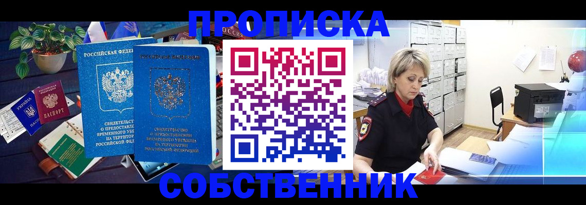 временная регистрация адрес в Шилке